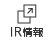 jmc-ir